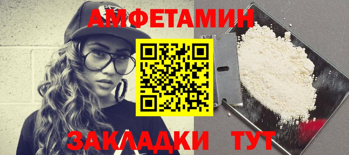 АМФЕТАМИН Розовый  Амфетамин  Мыски  Вход с VPN 