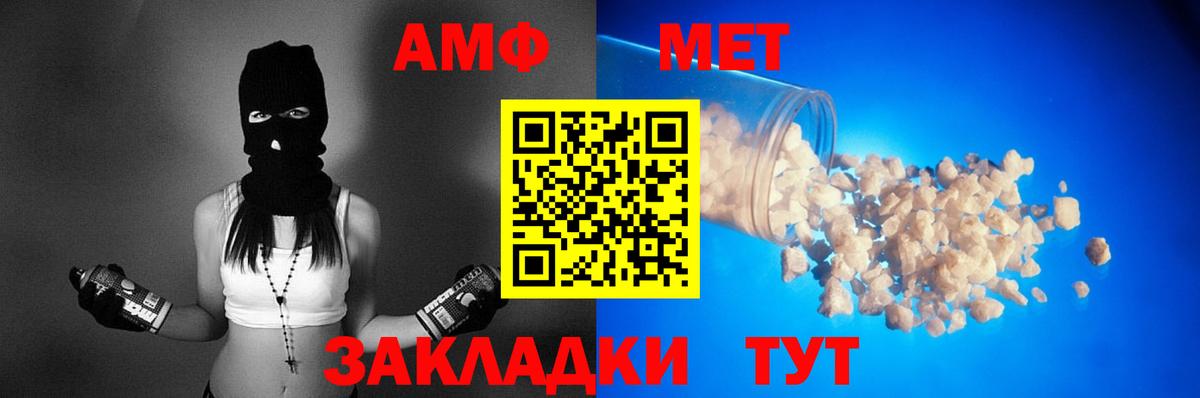 АМФЕТАМИН 97% Мыски