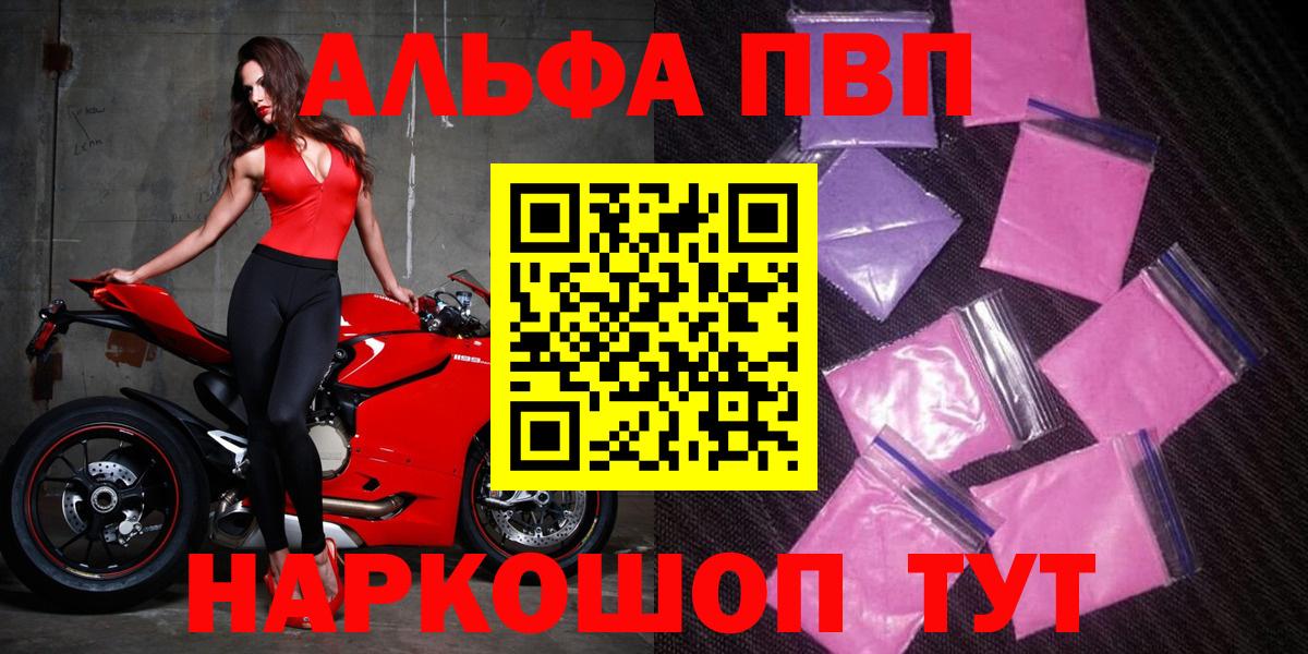 Alpha-PVP Соль Мыски