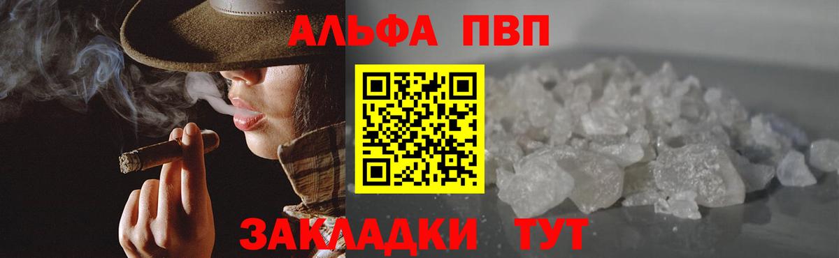 Мыски  Alpha-PVP кристаллы  Вход с VPN  Альфа ПВП СК КРИС 