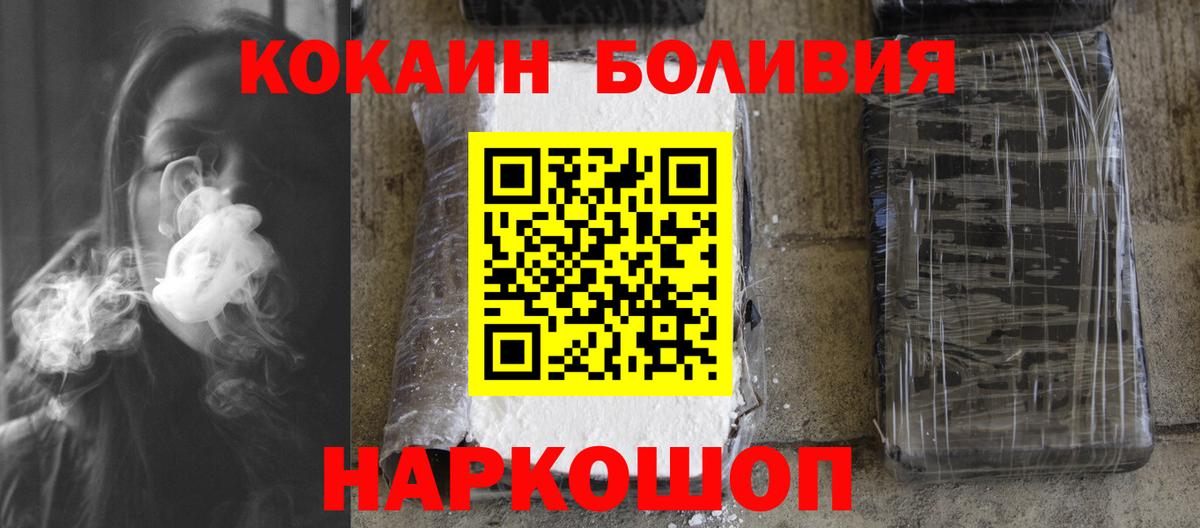 Кокаин Перу  COCAIN Боливия  Мыски  КОКАИН  Вход с VPN 