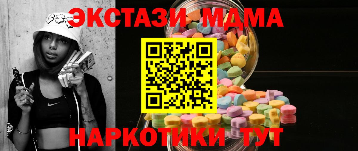 Мыски  ЭКСТАЗИ таблы  маркетплейс наркотические препараты  Вход с VPN  ЭКСТАЗИ Punisher 
