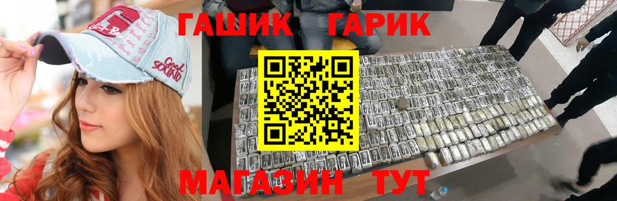 ГАШИШ Premium Мыски