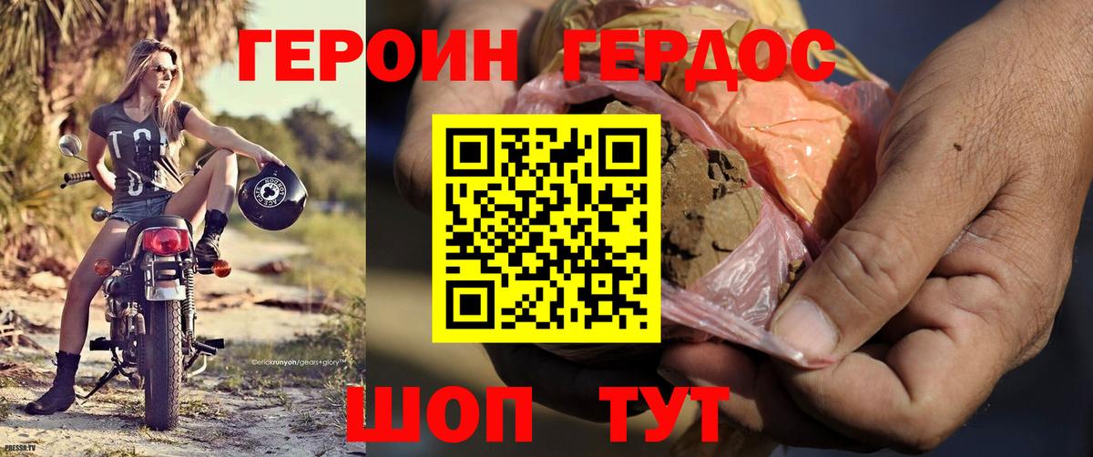 ГЕРОИН  Вход с VPN  Мыски  Героин афганец 