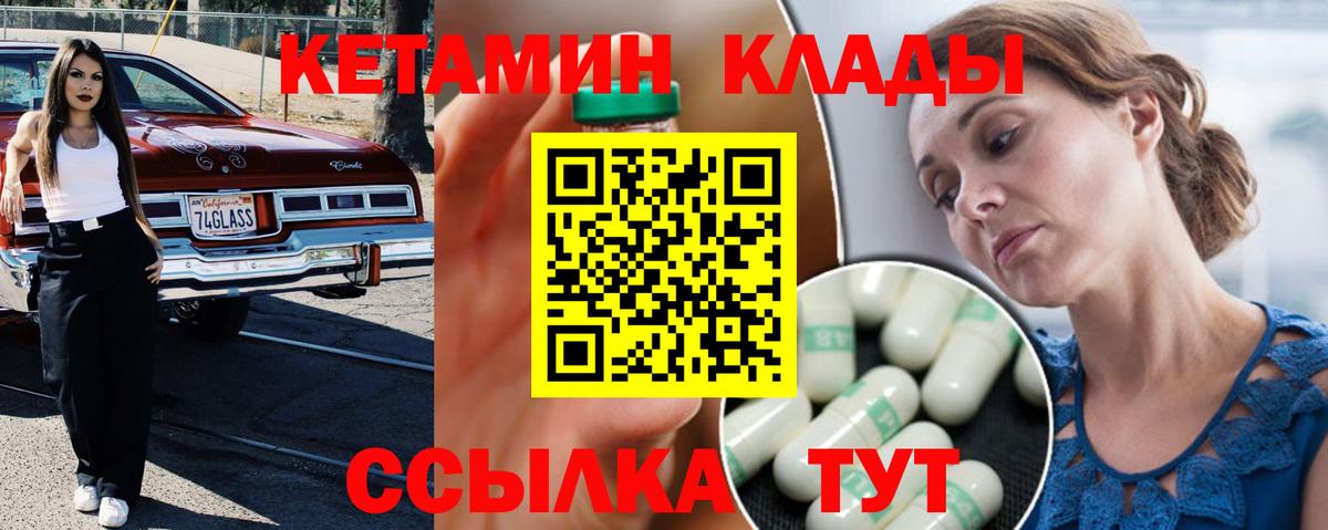 КЕТАМИН VHQ  КЕТАМИН ketamine  Мыски  Вход с VPN 