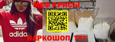 мефедрон Татарск