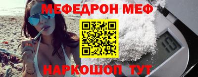 мефедрон Татарск