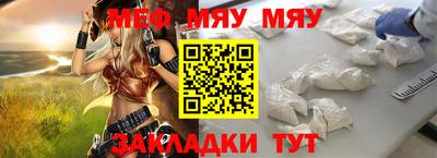 мяу мяу кристалл Тулун