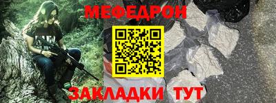 мяу мяу кристалл Тулун