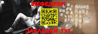 мефедрон Татарск