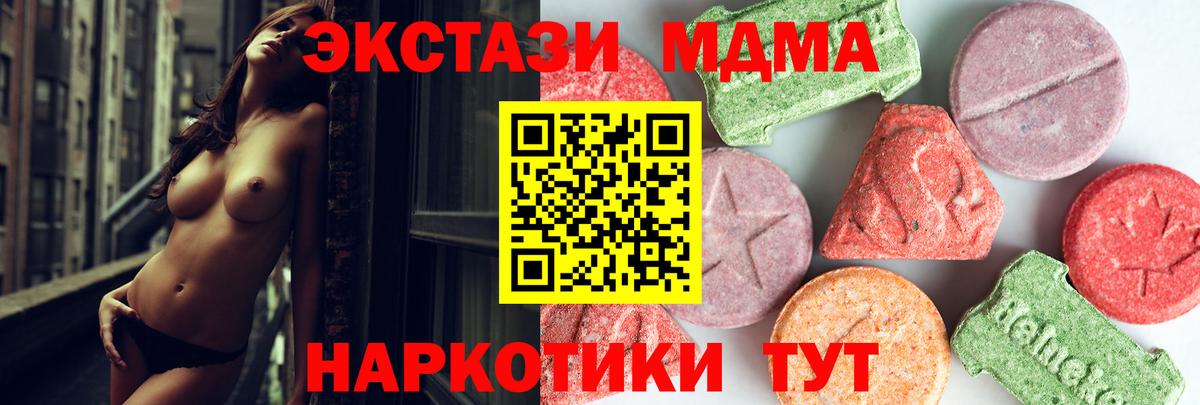 МДМА молли Мыски