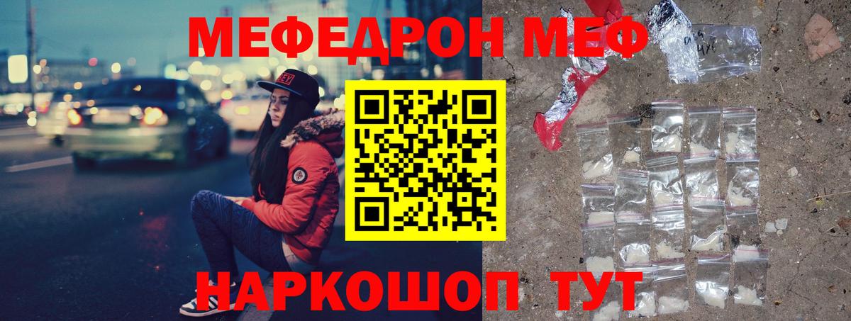 Мефедрон  МЯУ-МЯУ VHQ  Мыски  Вход с VPN  МЕФ VHQ 