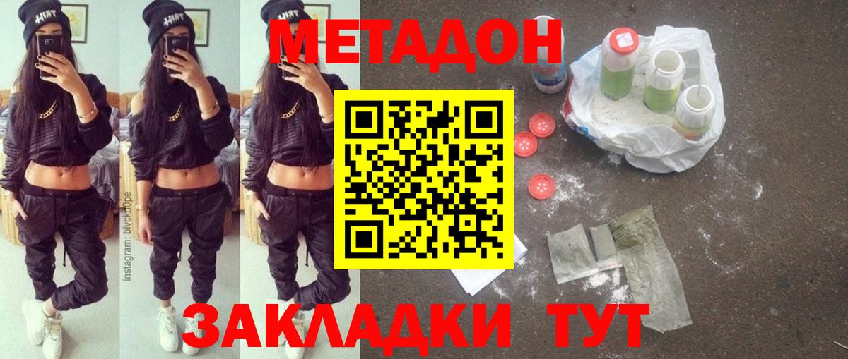  рабочий сайт  Вход с VPN  Мыски  Метадон VHQ  МЕТАДОН белоснежный 