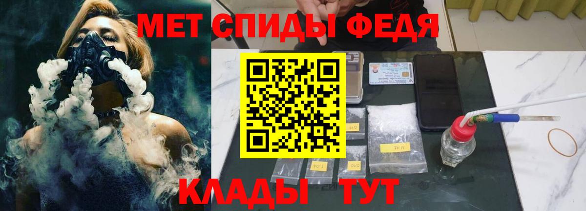 Мыски  Первитин кристалл  Вход с VPN  Первитин кристалл 