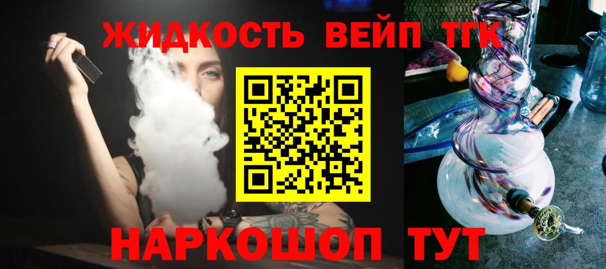 Дистиллят ТГК гашишное масло  Дистиллят ТГК THC oil  Мыски  Вход с VPN 